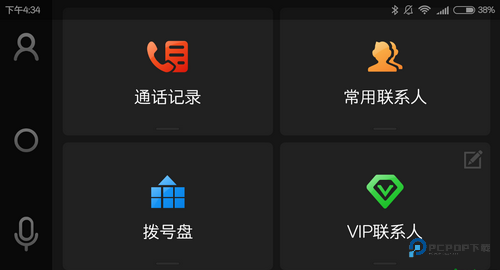 亿连驾驶助手