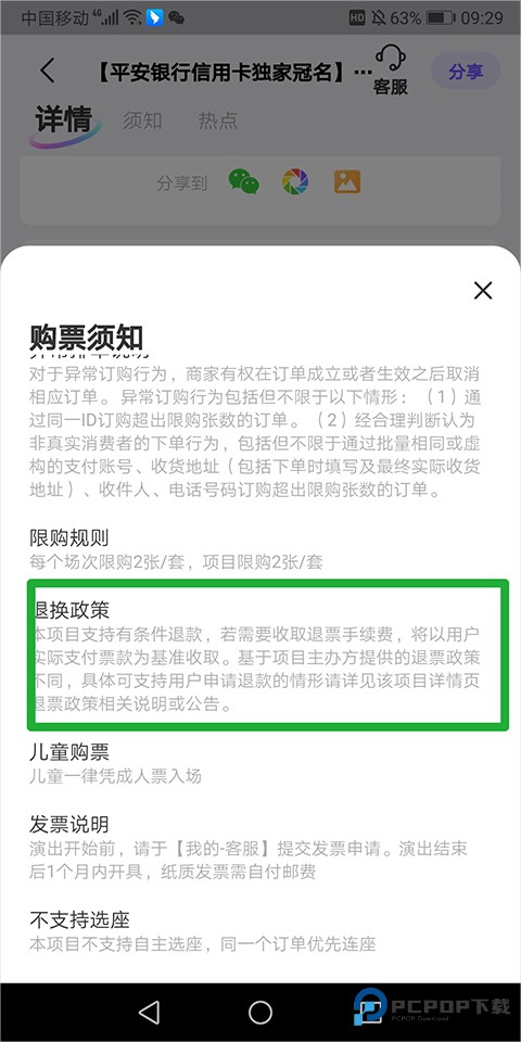 票星球