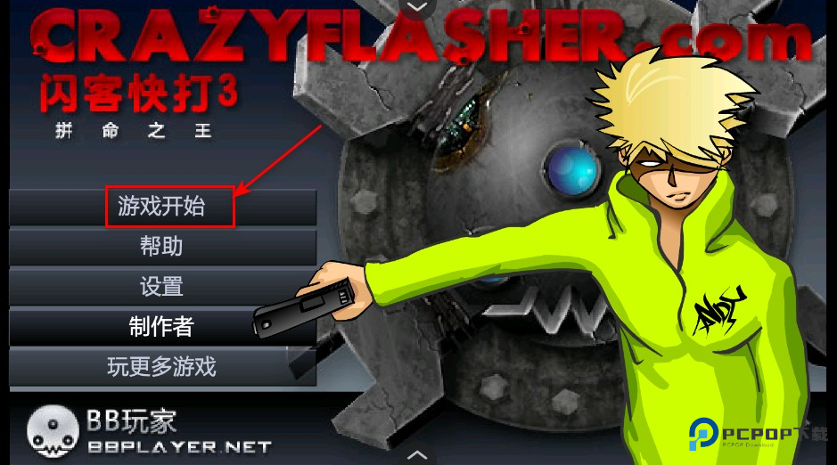 闪客快打3安卓版