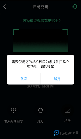 合肥充电