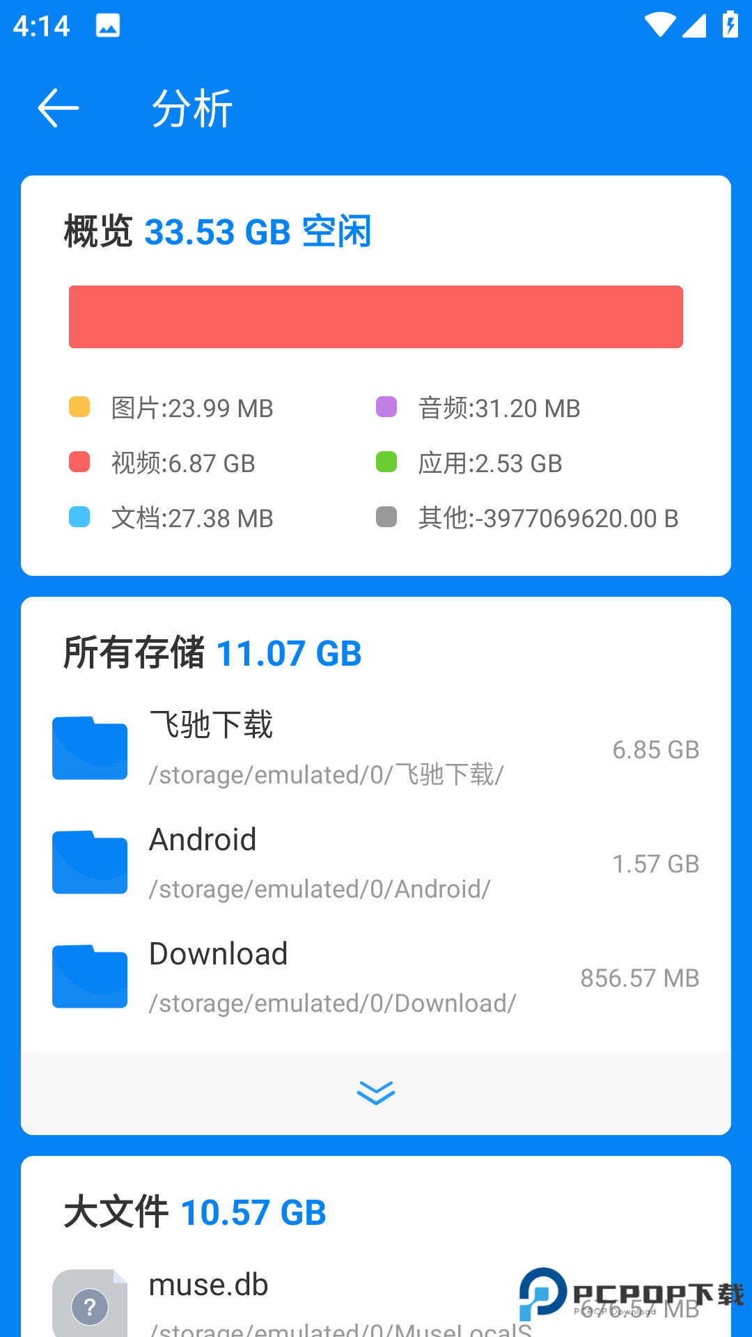 RS文件管理器