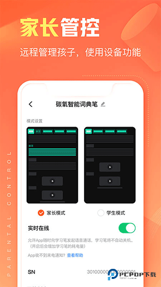 作业帮碳氧智能