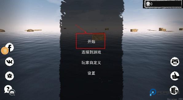 孤舟求生联机版