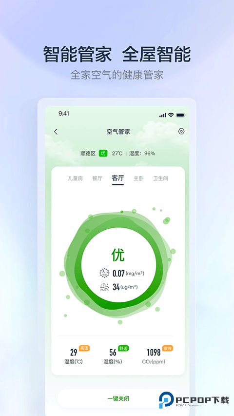 云邻e家