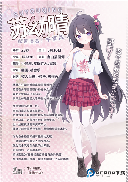 小小的身影重叠的内心