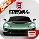 狂野飙车9