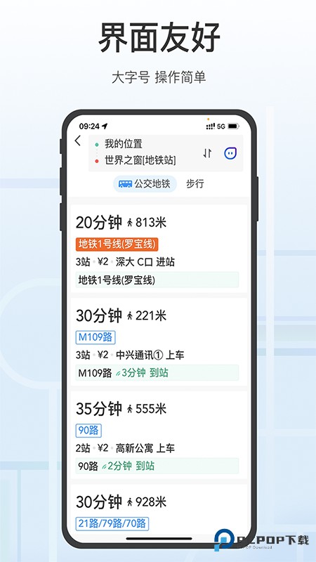 腾讯地图关怀版