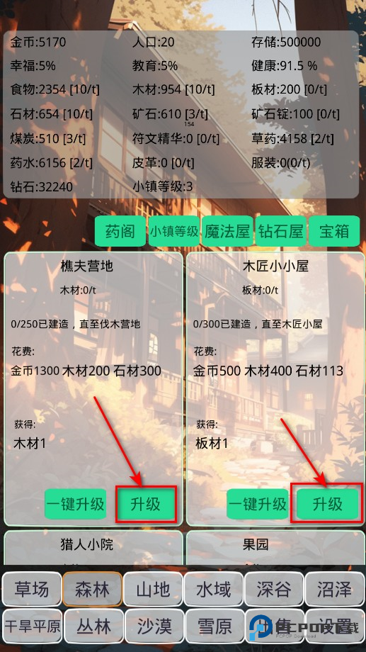 小镇经营农场模拟器手游