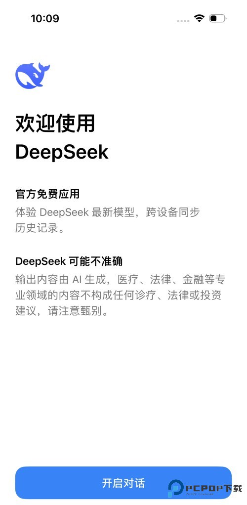 DeepSeek