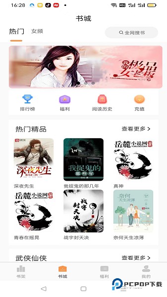 佳音小说