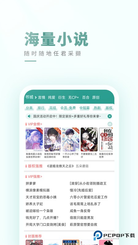 晋江小说阅读