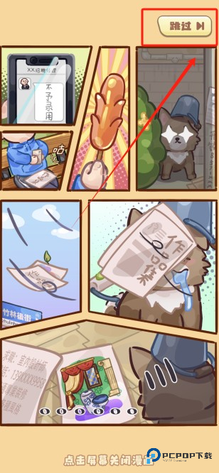 怎么玩截图2