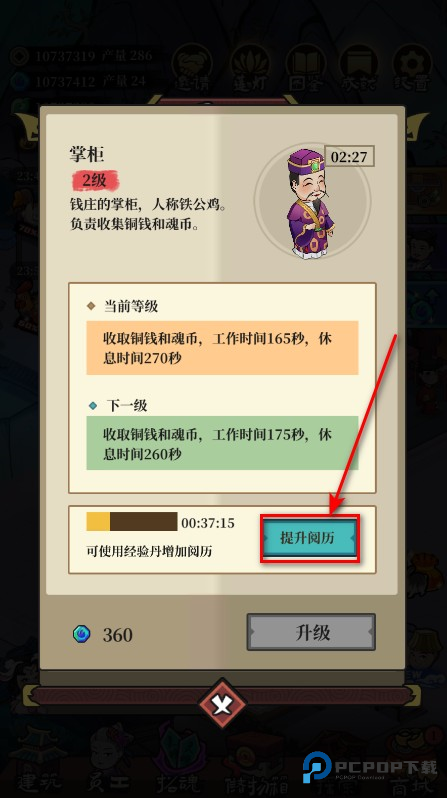 地府日记无限玉石无限金币版