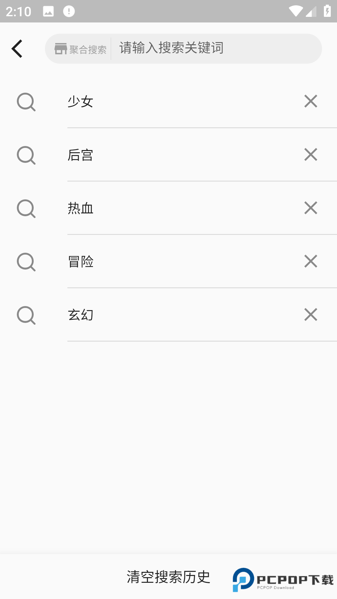 皮皮喵