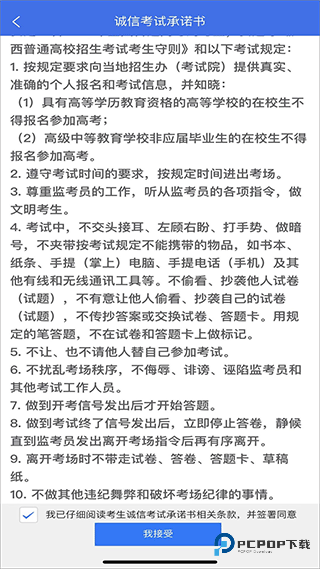 广西普通高考信息管理平台