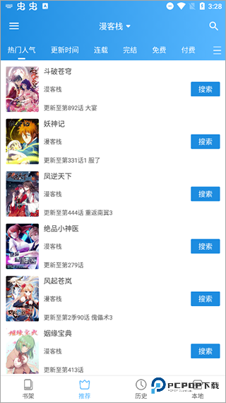 异次元漫画
