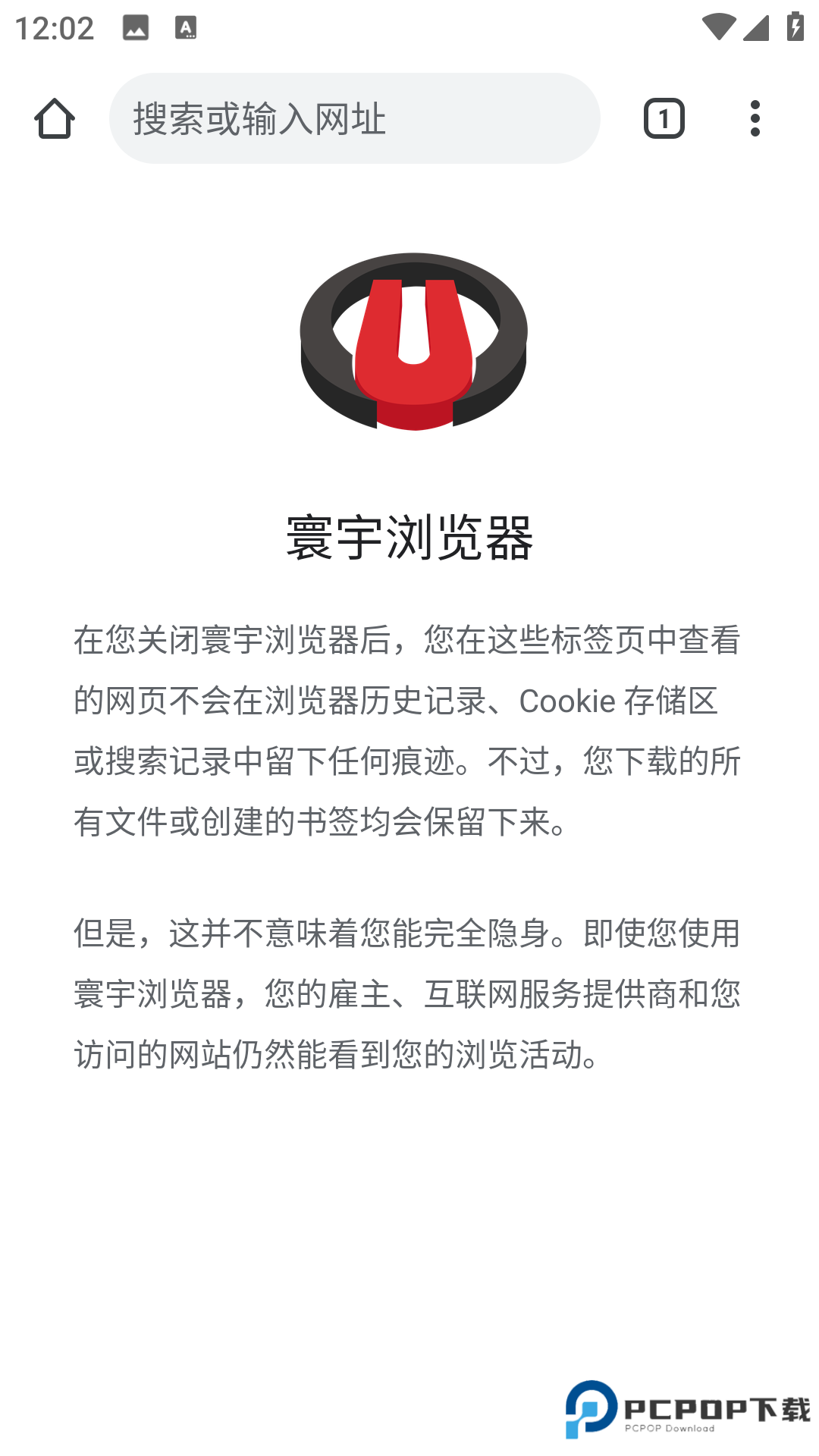 寰宇浏览器