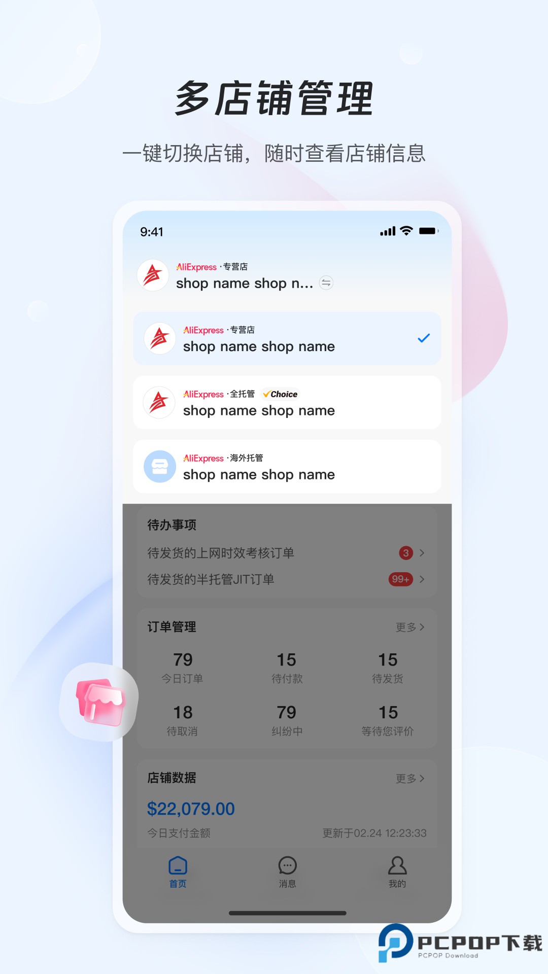速卖通卖家