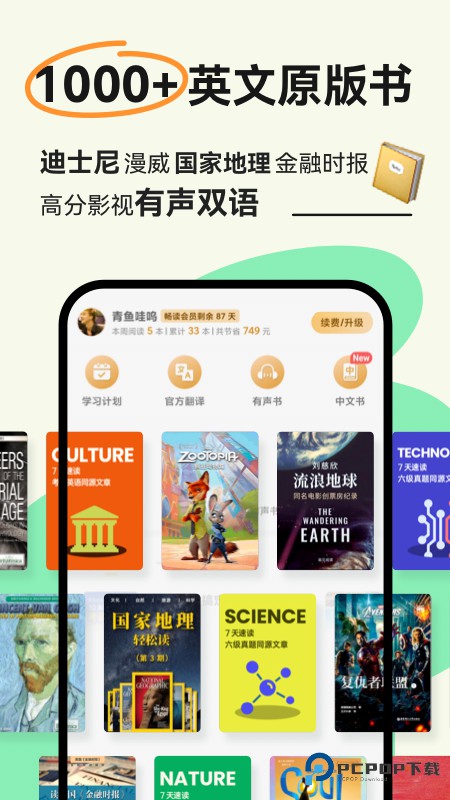 扇贝阅读