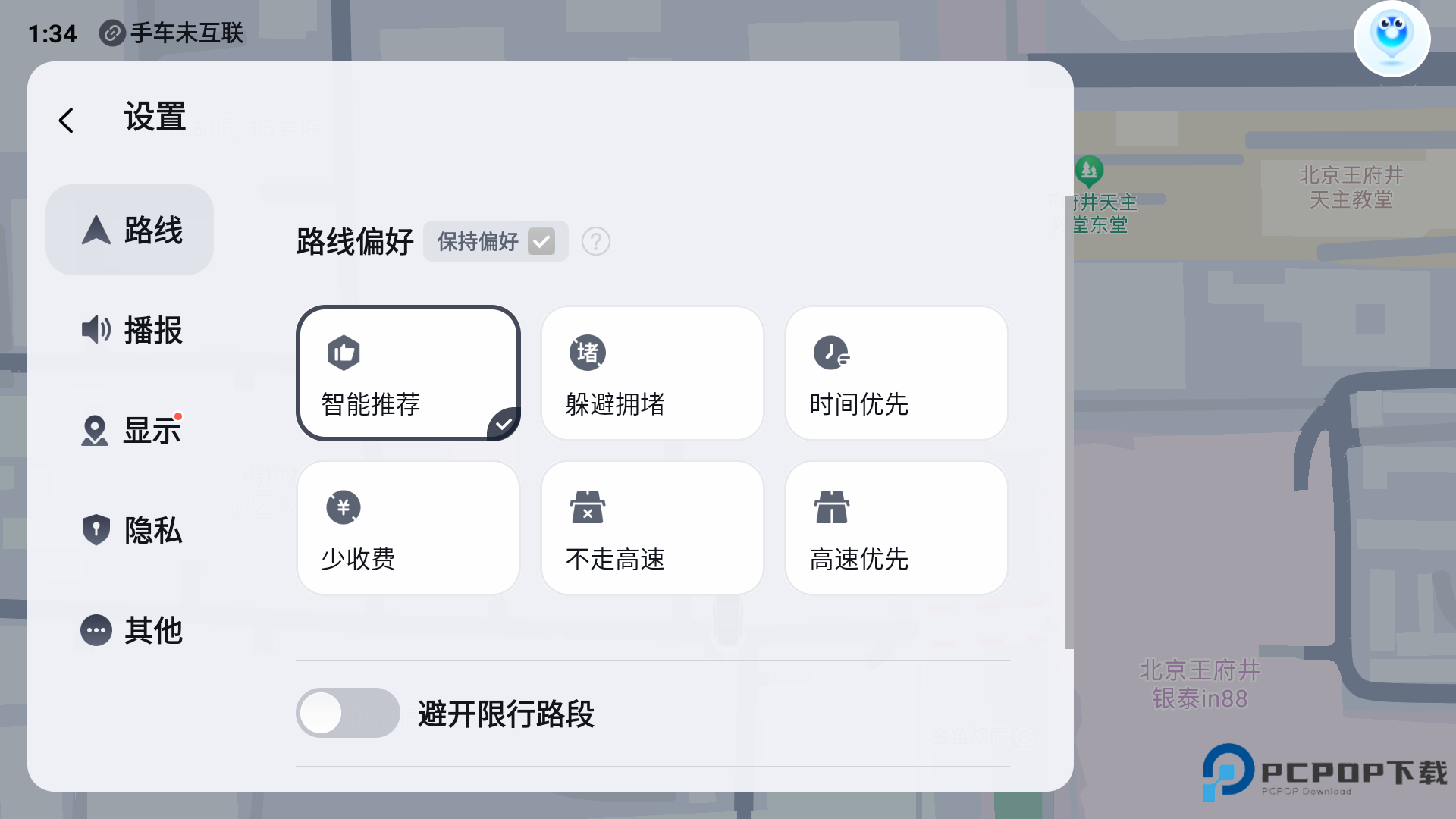 百度地图汽车版