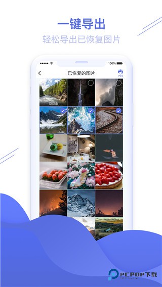 照片图片恢复精灵