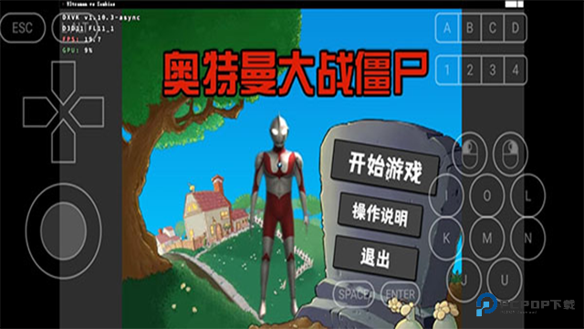 奥特曼大战僵尸