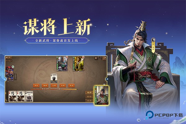 三国杀OL互通版