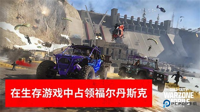 使命召唤战区