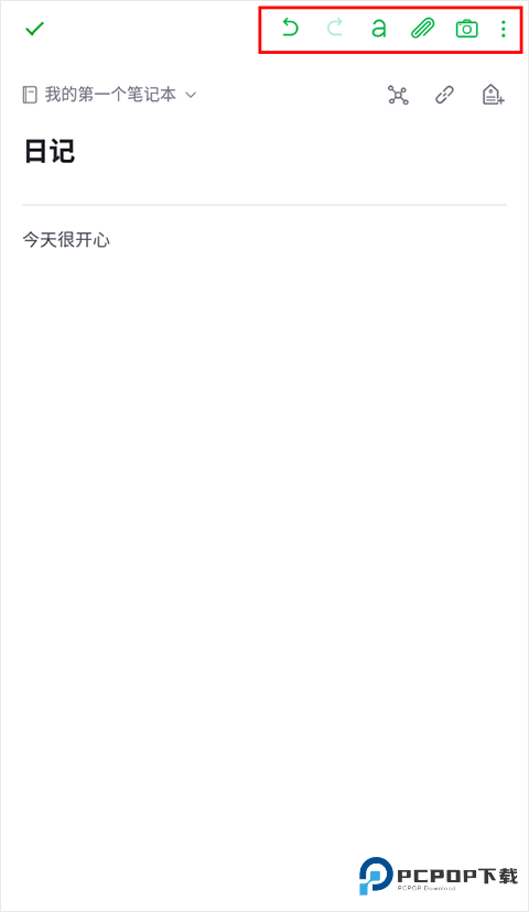 印象笔记