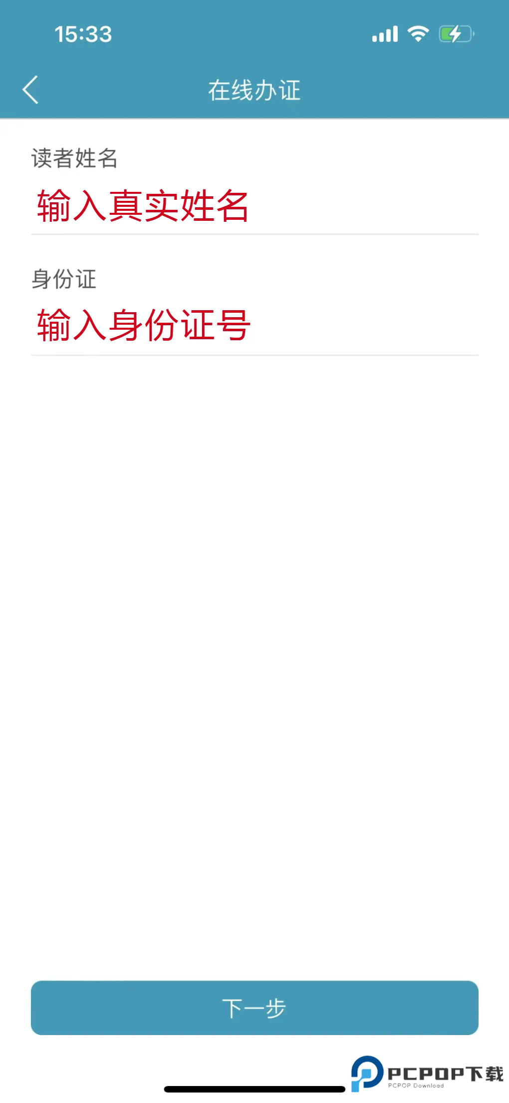 国家数字图书馆