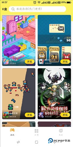 7k7k游戏盒app官方版4