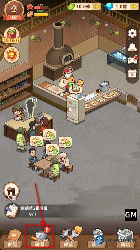 我的烘焙故事内置菜单版 我的烘焙故事内置菜单版