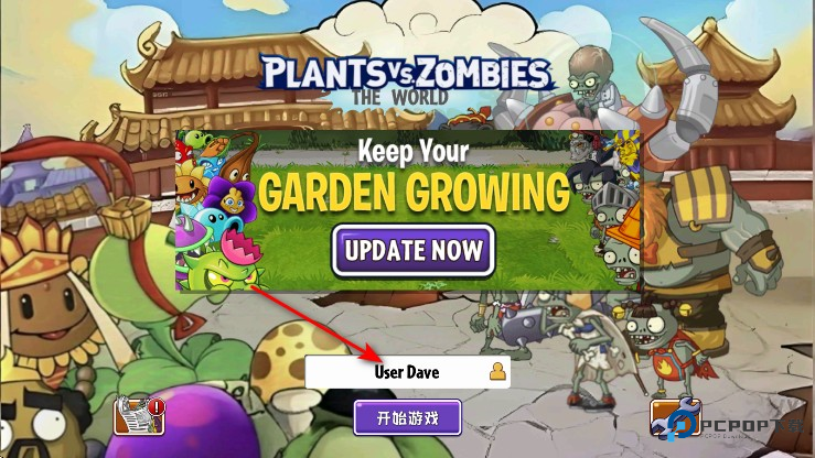 植物大战僵尸世界版手机版 植物大战僵尸世界版手机版