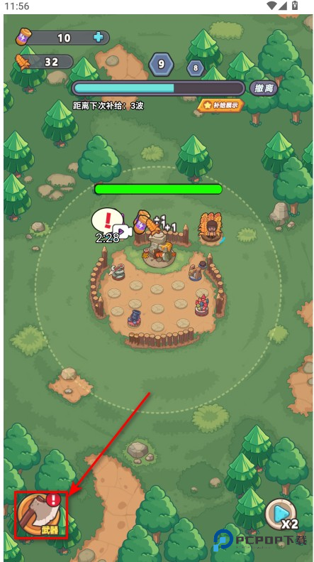 小趴菜出击内置菜单