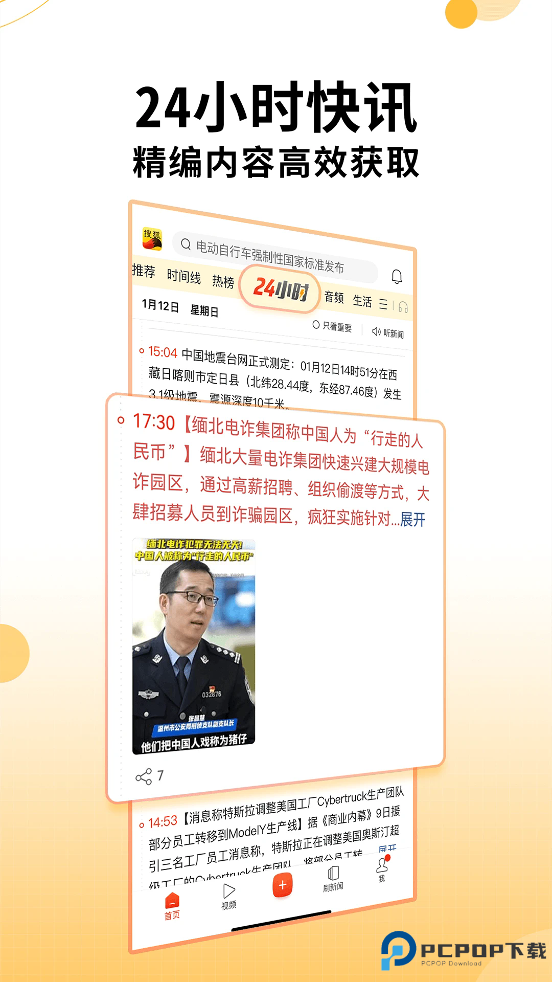 搜狐新闻