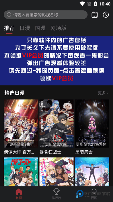 BiuBiu动漫