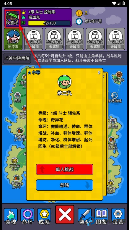 斗神大陆2最新版本