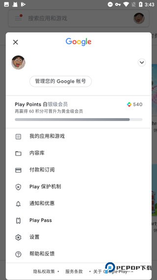 google play services