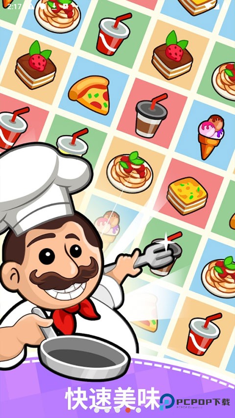 美食狂热餐厅大亨