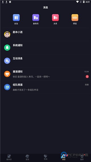 剧本杀