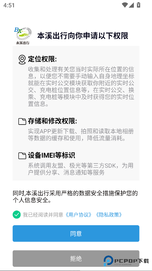 本溪出行