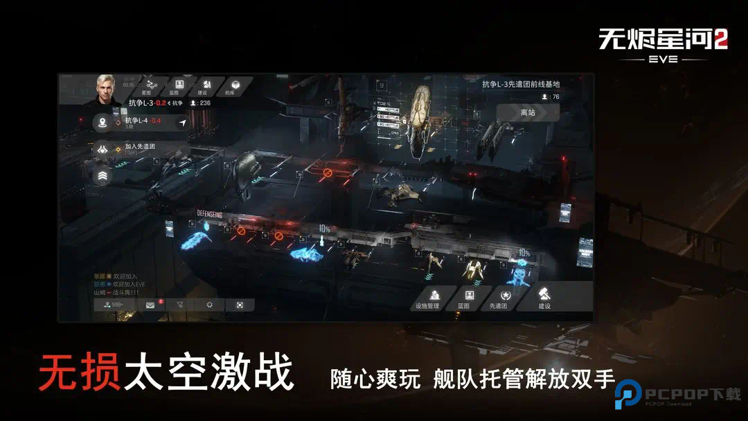 星战前夜无烬星河