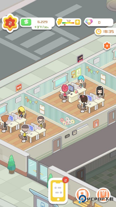 狂点大作战物业大亨