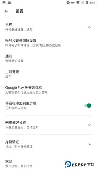 google play services