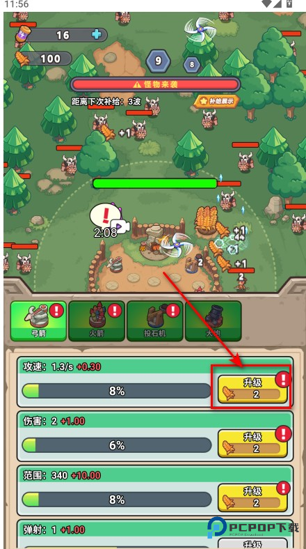 小趴菜出击内置菜单