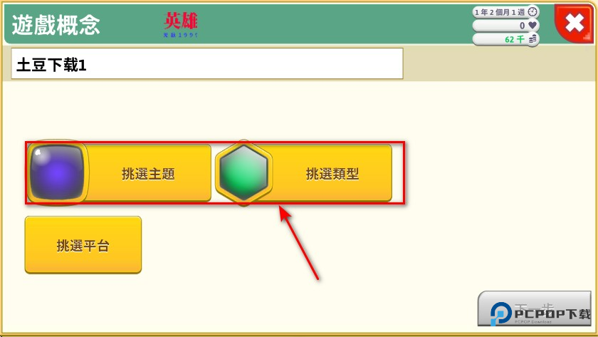 游戏开发巨头内置菜单