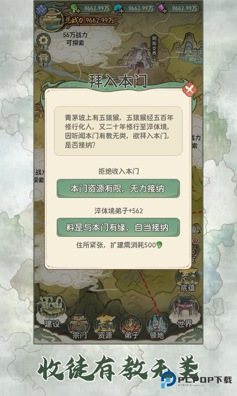 修仙大陆模拟器