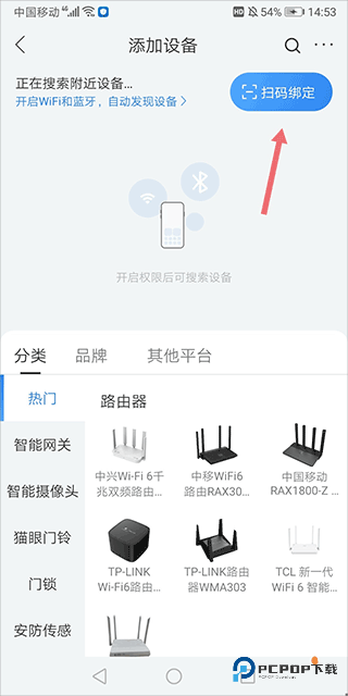 移动爱家