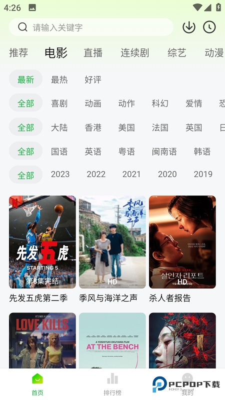小柠檬追剧