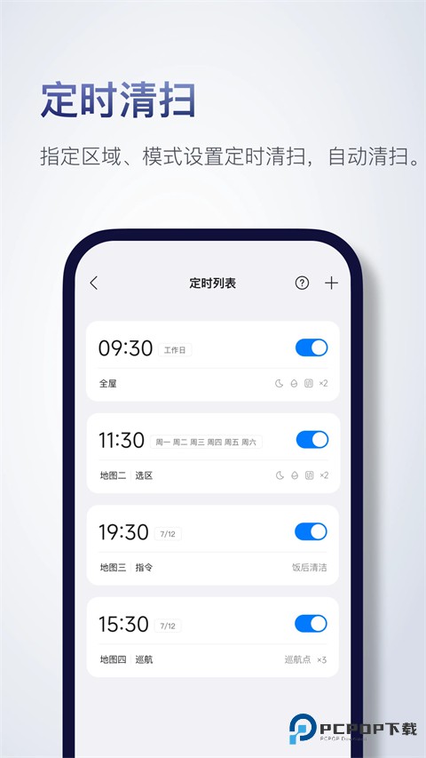 石头扫地机器人